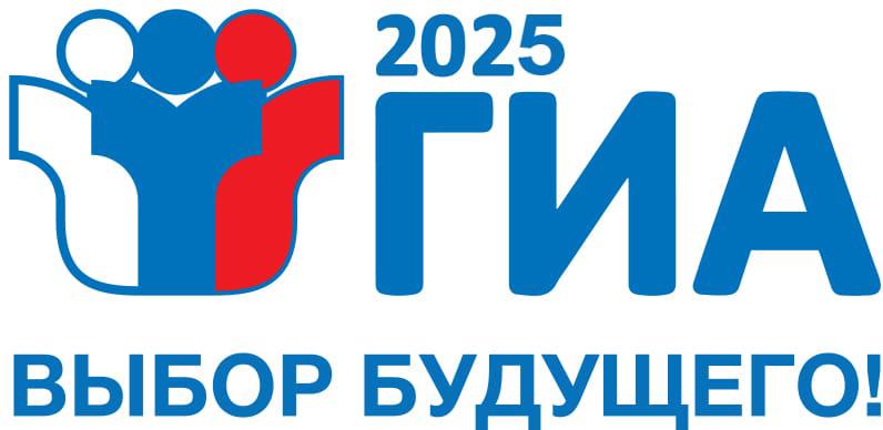 Инструктаж в ППЭ 2 июня 2025 года.
